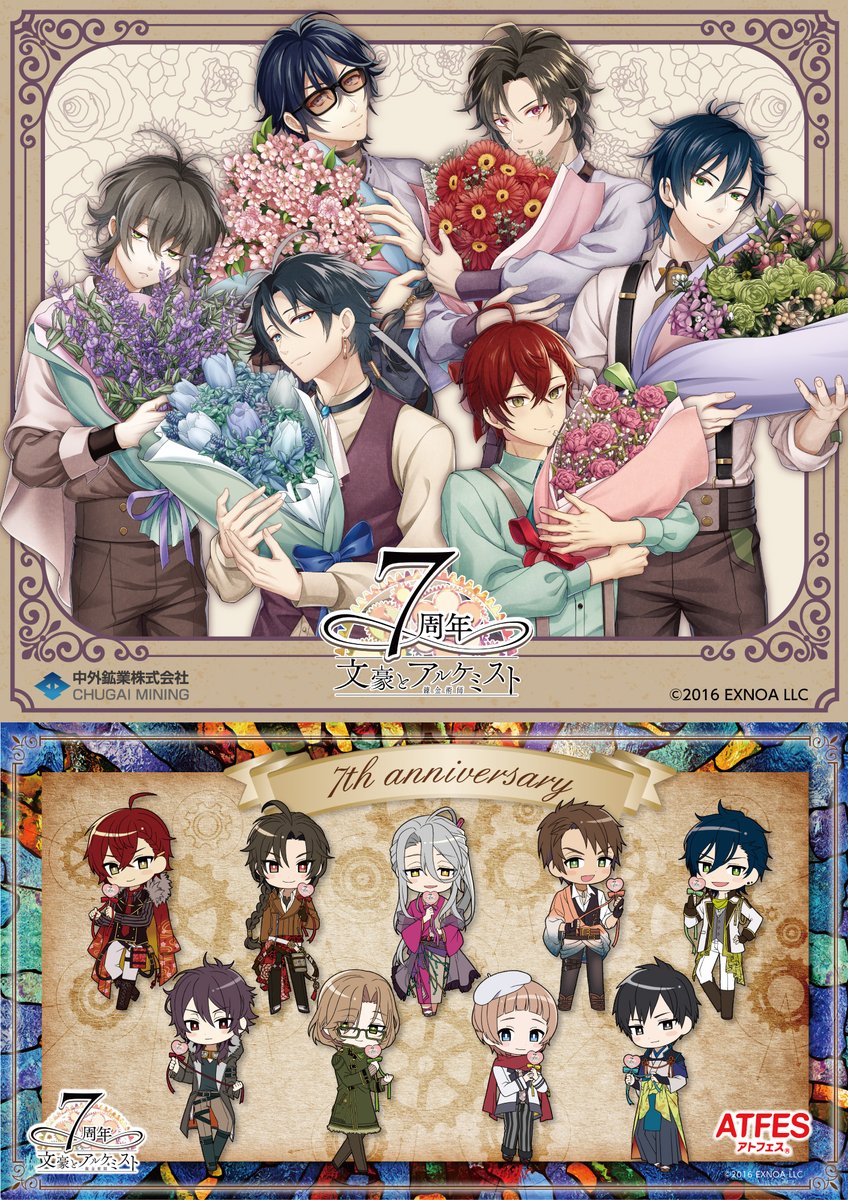 文豪とアルケミスト（文アル）イベント＆グッズ最新情報 on X