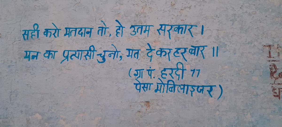 GaytriS54854856's tweet photo. मतदाता जागरूकता करते हुए Mobilizer
@1307Singh @ChouhanShivraj @dmshahdol @JansamparkMP @DeenbandhuKol https://t.co/HW67XRwuhp