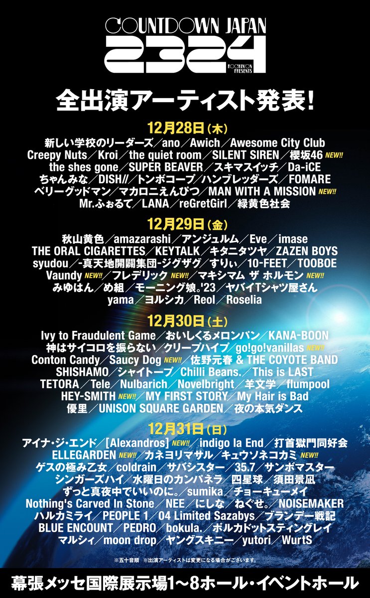 カウントダウンジャパン1920 最終日チケット TICKET 第1次抽選先行（終了） | COUNTDOWN JAPAN 25/26