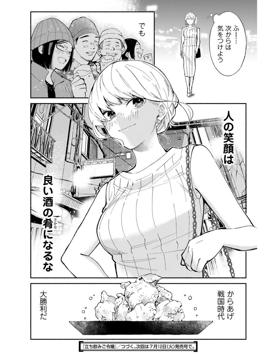 ⑥ 