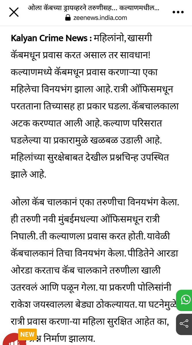 shmohan_MES's tweet photo. काल पनवेल मध्ये एकाला अटक झाली आणि दुसऱ्याने हा प्रकार केला हा देखील परप्रांतीयच @Olacabs आपले यावर काही निर्बंध आहेत की नाही?
प्रवाशी सुरक्षित नाहीत, गुन्हेगारांना आपण नोकरी देता @ThaneCityPolice
#परप्रांतीयगुन्हेगारी
#स्थलांतरितकायदा१९७९
#महाराष्ट्रप्रवेशपरवाना
#mhworkpermit https://t.co/gmWnweXowT