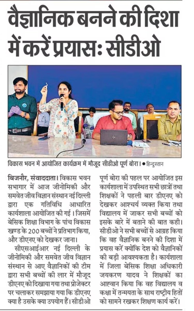 IGIBSocial's tweet photo. Our outreach team visited Bijnor, UP on 16th October 2023.
The energy of the 350+ kids resonated with the energy of our super volunteers @KaurPrabh130 @talatazam95 @Ajit_Kumar_RNA
and Inderpreet as they saw their own DNA.

Contact our outreach team for a visit to your school!

@CsirJigyasa