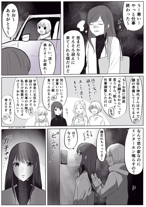 ハロウィンってなんだっけ?①2020〜 #社会人百合 #創作百合