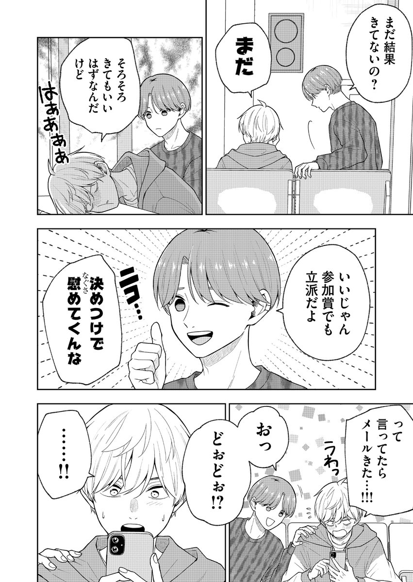日聖さん24話配信開始してます〜!
(プレミアム会員様は25話先読みです)
どうぞよろしくお願いします🙇‍♂️

#日聖さんはシナリオ通りにいかない #GANMA! https://t.co/AxibqclxfS 