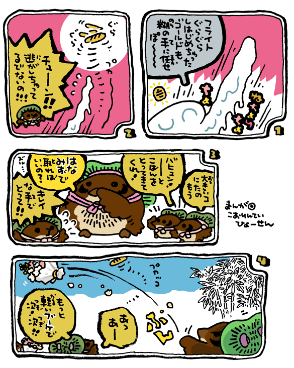 #妖界東西新聞 【糊の化け物とフライト小判とすずめ】https://t.co/da0pXaSbB3 昨日からつづき 