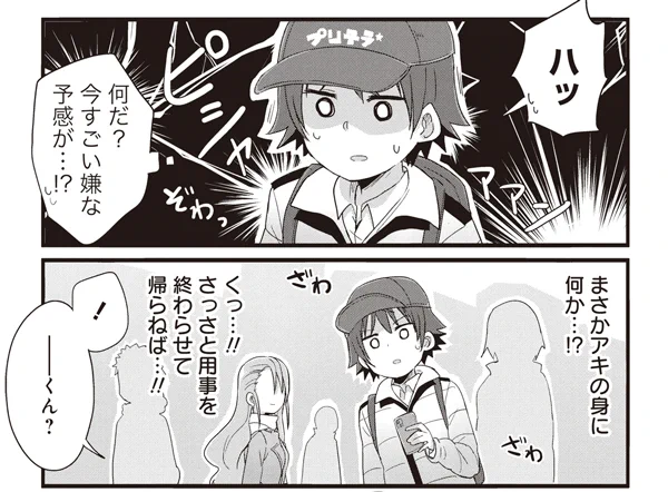 ここからは良太郎のターン!よーじょらいふ更新中!!!
よーじょ、外国人③
[54-9] よーじょらいふ!【54】 / あまー / まんがライフWIN https://t.co/W5gLXPR8vj
#よーじょらいふ #まんがライフWIN 