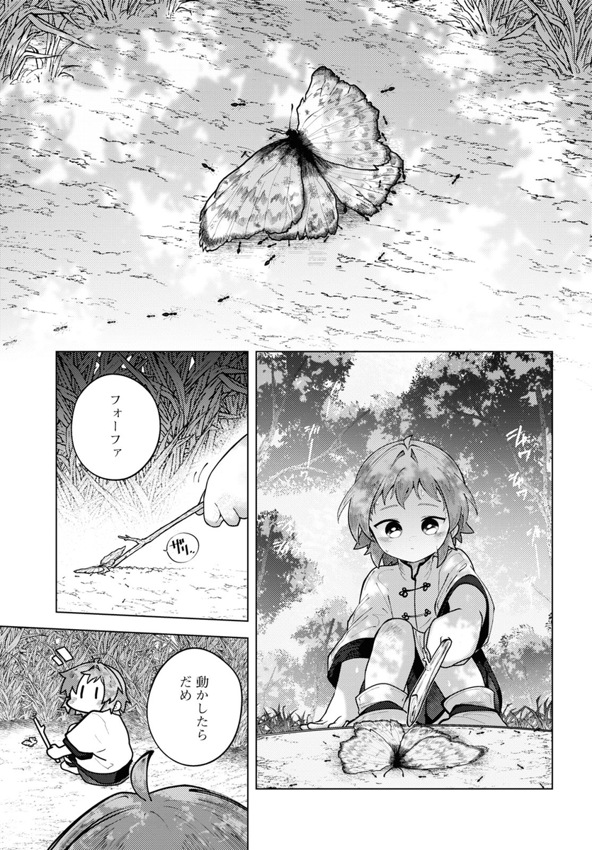 本日10/18(木)発売、コミック百合姫12月号に 「この世で一番素敵な終わり方」10話を掲載していただいております! 幼き頃のフオの記憶、母ユアンは…。 どうぞよろしくお願いいたします🦋 #百合姫 #この終わ