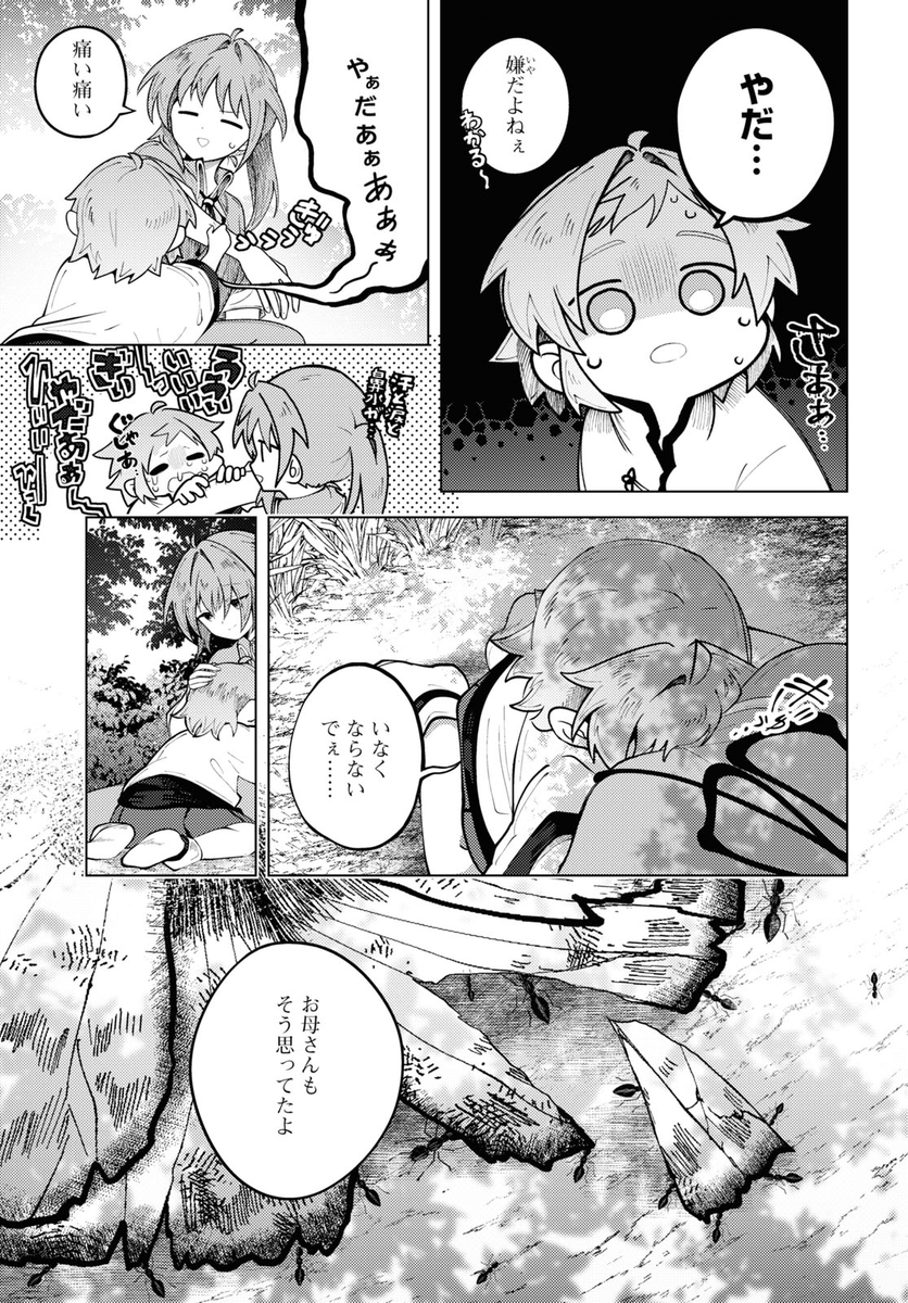 本日10/18(木)発売、コミック百合姫12月号に 「この世で一番素敵な終わり方」10話を掲載していただいております! 幼き頃のフオの記憶、母ユアンは…。 どうぞよろしくお願いいたします🦋 #百合姫 #この終わ