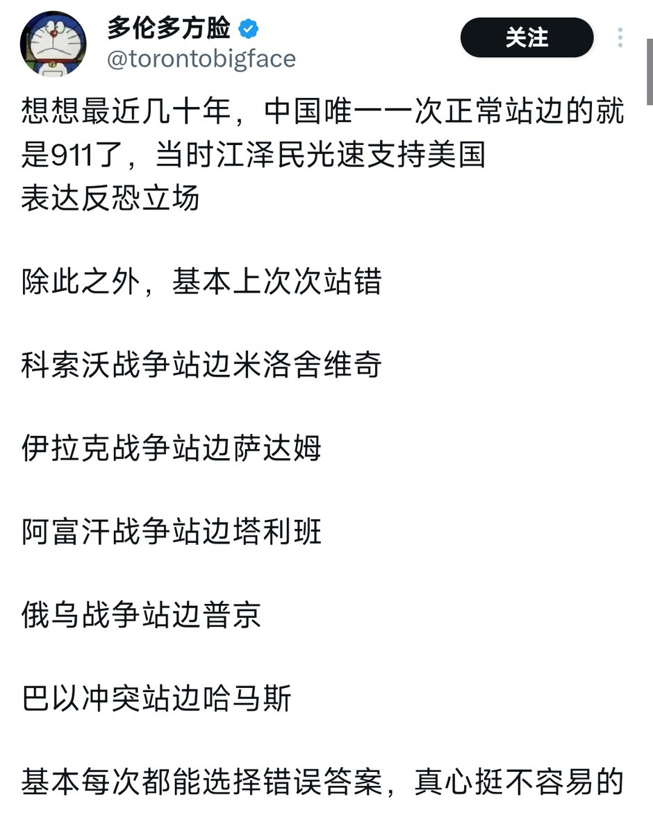 先不说方脸说的内容正不正确 单论“中国站队次次站错” 次次站错结果越站越强 站错队站成了世界第二 站到老美不敢靠近近海 🤣🤣🤣