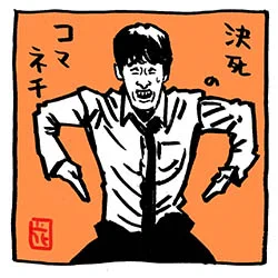 最強、宮下くん。    #宮下草薙 #宮下草薙イラスト #TBS後夜祭