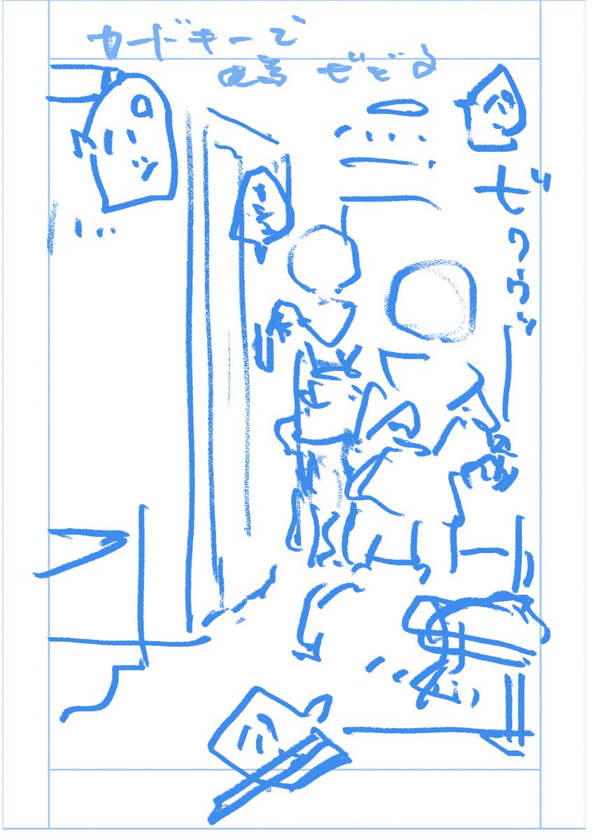 案の時はこんな感じでした