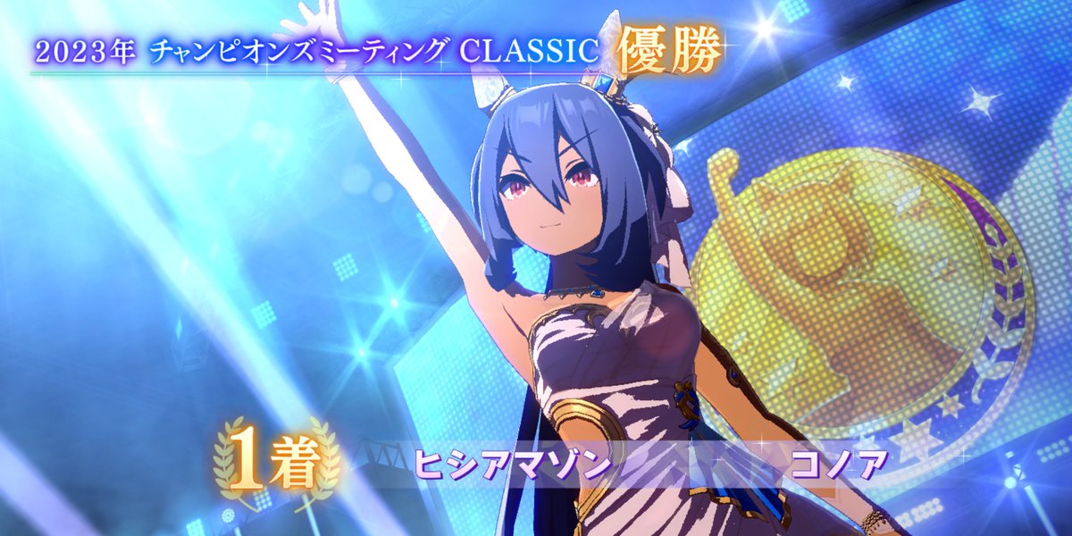 オグリキャップ(ウマ娘) 「Bグループだけど推しで優勝できたー!!」|コノアのイラスト