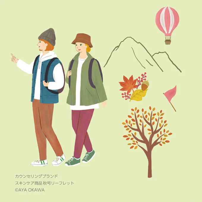 【お仕事】某化粧品会社様のカウンセリングブランドにおいて、スキンケア商品リーフレット秋号にイラストを描きました。 #秋イラスト #イラスト  #illustration