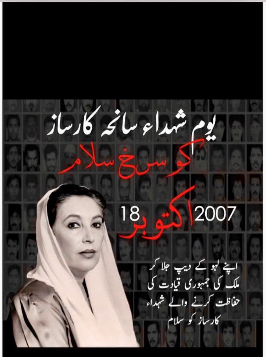 ajmal_baig's tweet photo. سلام سانحہ کارساز 18 اکتوبر کے تمام شہیدوں اور غازیوں کو ۔ https://t.co/kMV9rRaGrH