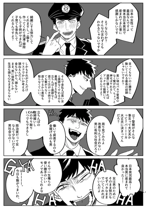 クズとクズ
#創作BL #創作BL漫画 