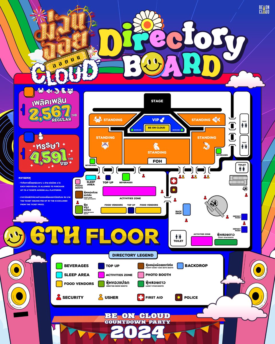 beoncloud_th's tweet photo. BE ON CLOUD 🥳 COUNTDOWN PARTY 2024 🎊 "ม่วนจอย ลอยบน CLOUD" 

UNION HALL | 31 ธันวาคม 2566 | ผังงาน

#BeOnCloudCountDownParty https://t.co/NjpwqgBPKs