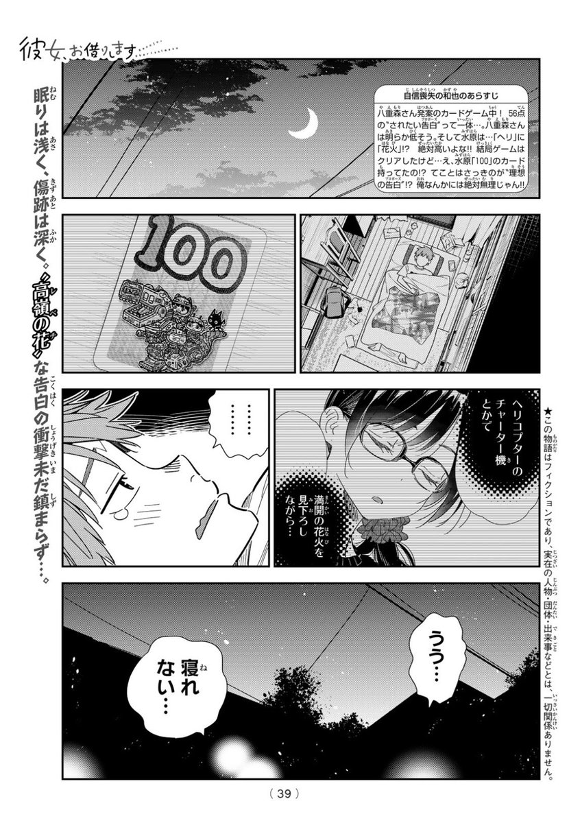 水曜週マガ発売日!
#彼女お借りします
も元気に連載中!
今週は【満足度302】糸と彼女③
よろしくお願いします!!
↓マガポケ
https://t.co/pxmfsmk3n1