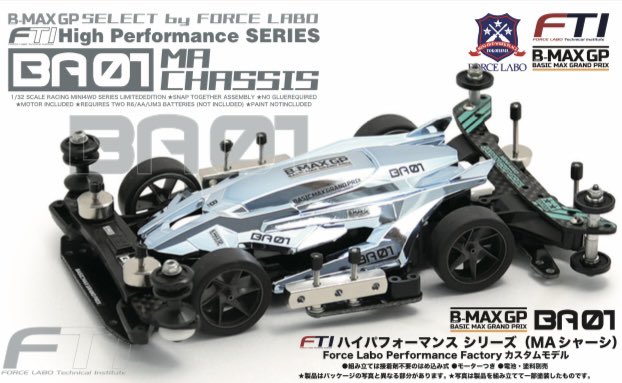 FORCE LABO B-MAX Mini 4WD MA フォースラボ 2025 FORCE LABO B-MAX Mini 4WD MA フォースラボ 2025 ミニ四駆