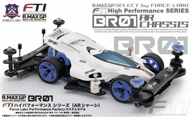 ミニ四駆 限定 FORCE LABO 4セット FORCE LABO／MINI4WD フォースラボ公式 on X