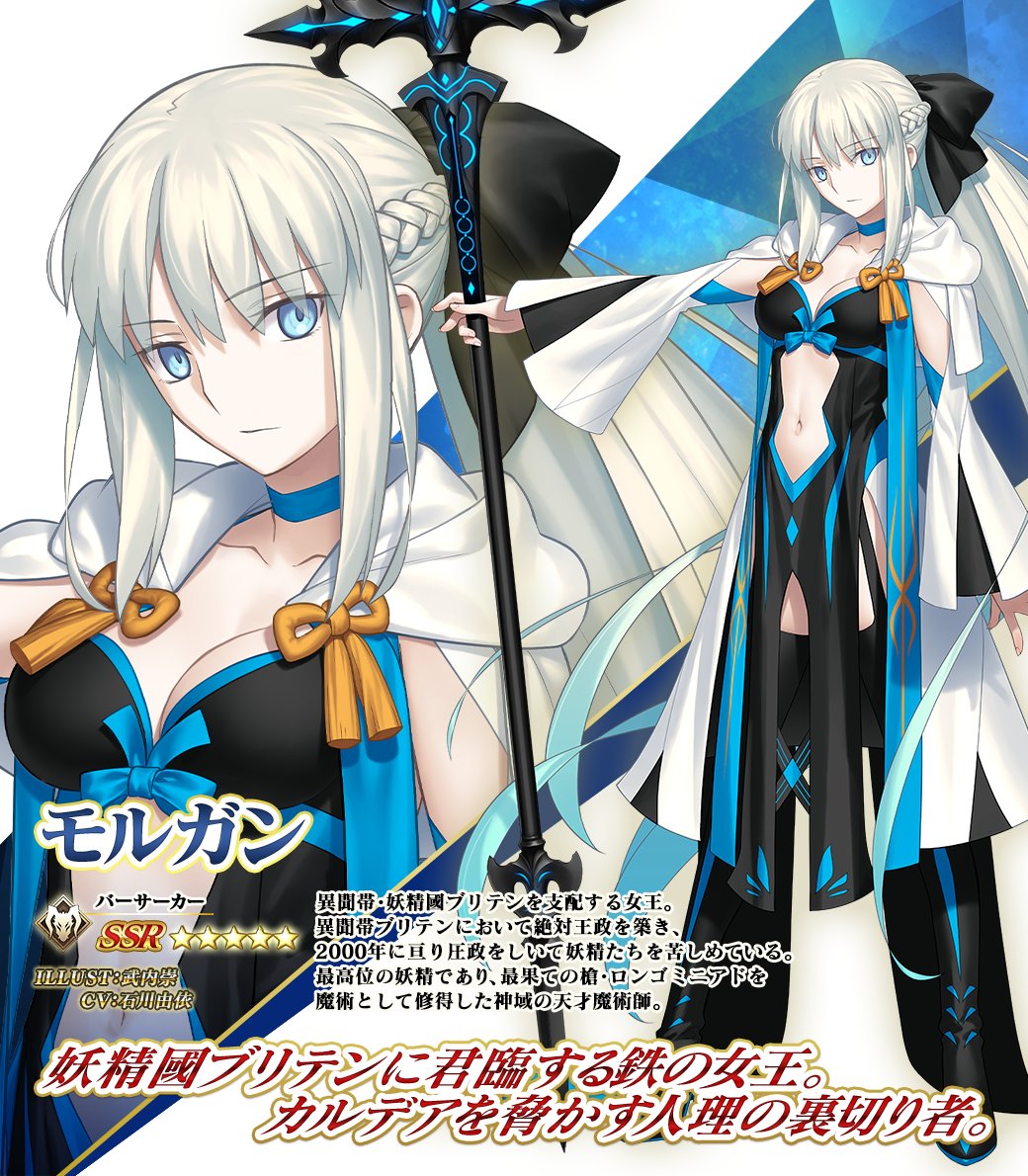 FGO カルデア サテライトステーション クリアファイル モルガン マシュ