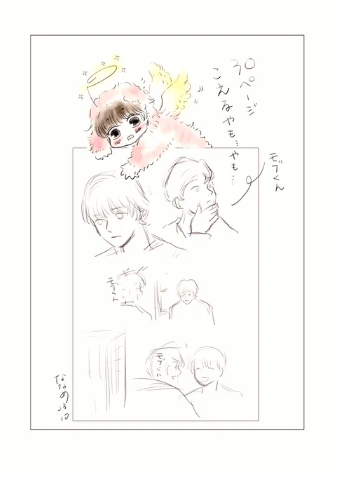 進捗 『天使Aと』最終話

30ページ越えかも。。。∑(゜Д゜)
がんばらないと💨💨 