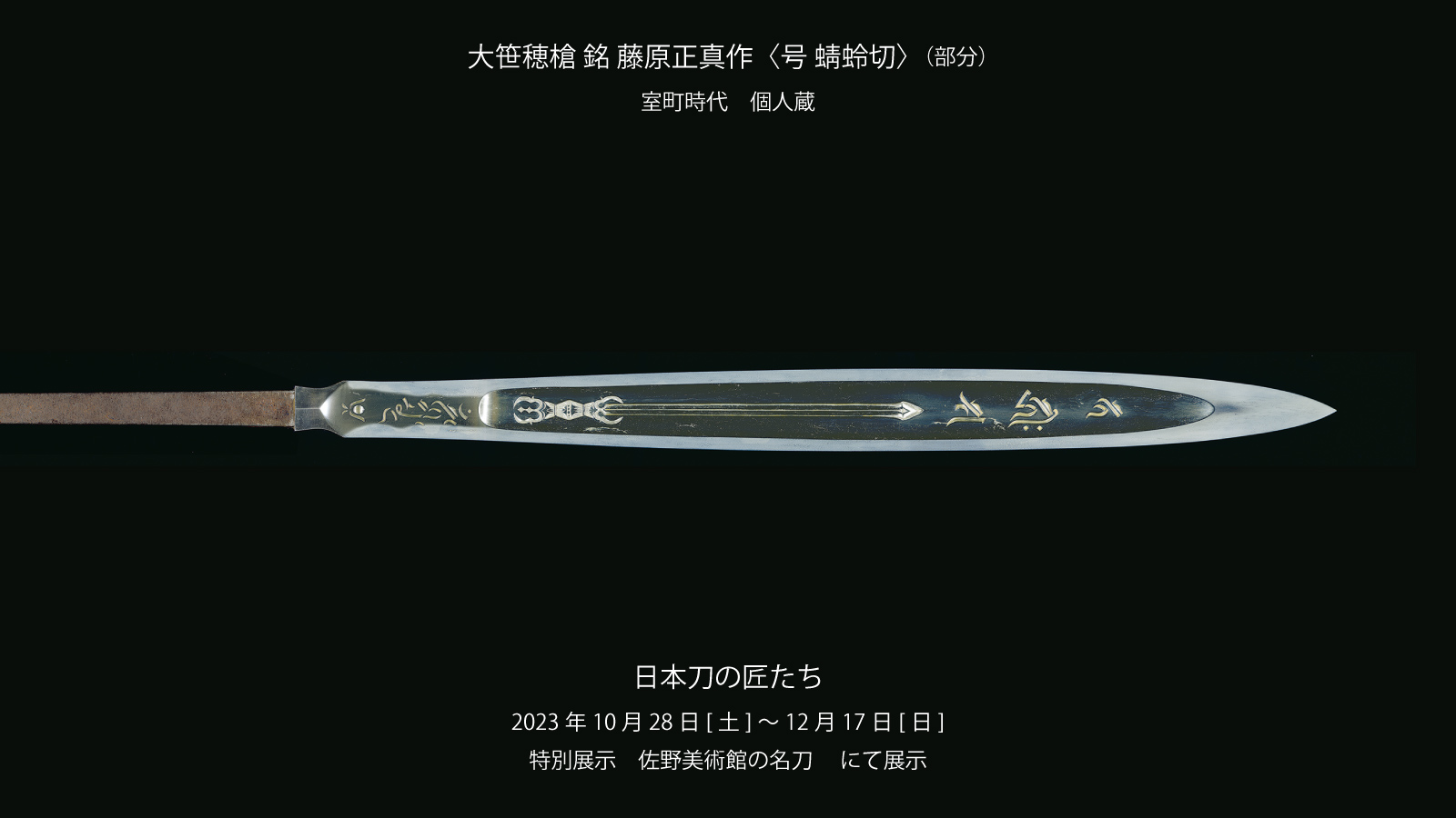 佐野美術館 on X: 佐野美術館 on X: