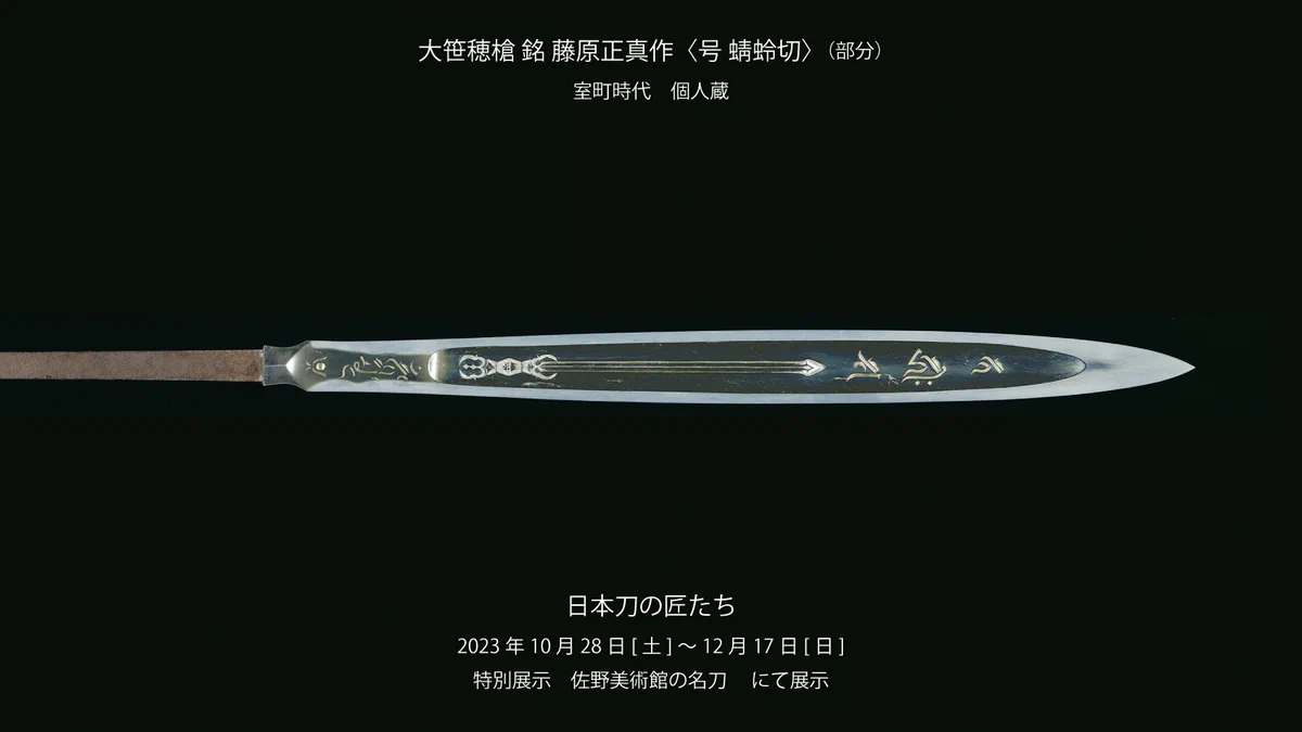 蜻蛉斬り 銅装具 武具 刀装具 日本刀 模造刀 武士道 武術健康法 太刀 F8sZyssbcAAYKsE?format=webp&