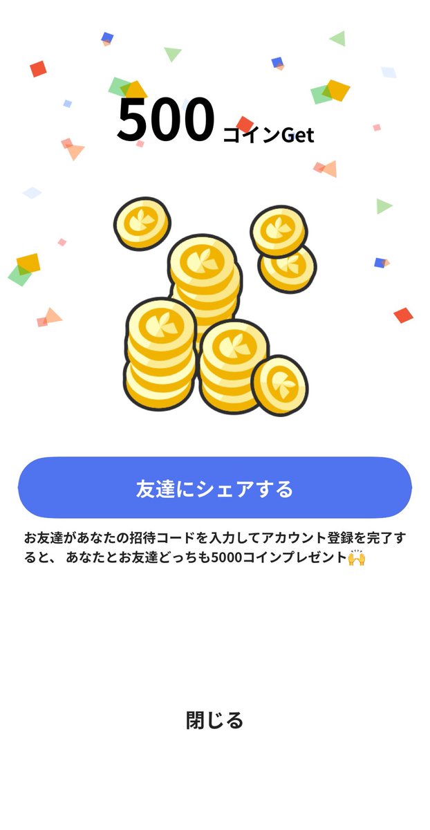 akashirokon's tweet photo. クラシルリワードのくじで500コインが当たった！
下記の招待コードを使って #クラシルリワード に登録すれば、5000コインがもらえます。

【招待コード】
D<L$QAV7

アプリダウンロードはこちら↓
https://t.co/pEEcaDjDFV

#無料 #ポイント #節約 #お得 #移動 #チラシ #レシート https://t.co/GDEETjm0dJ