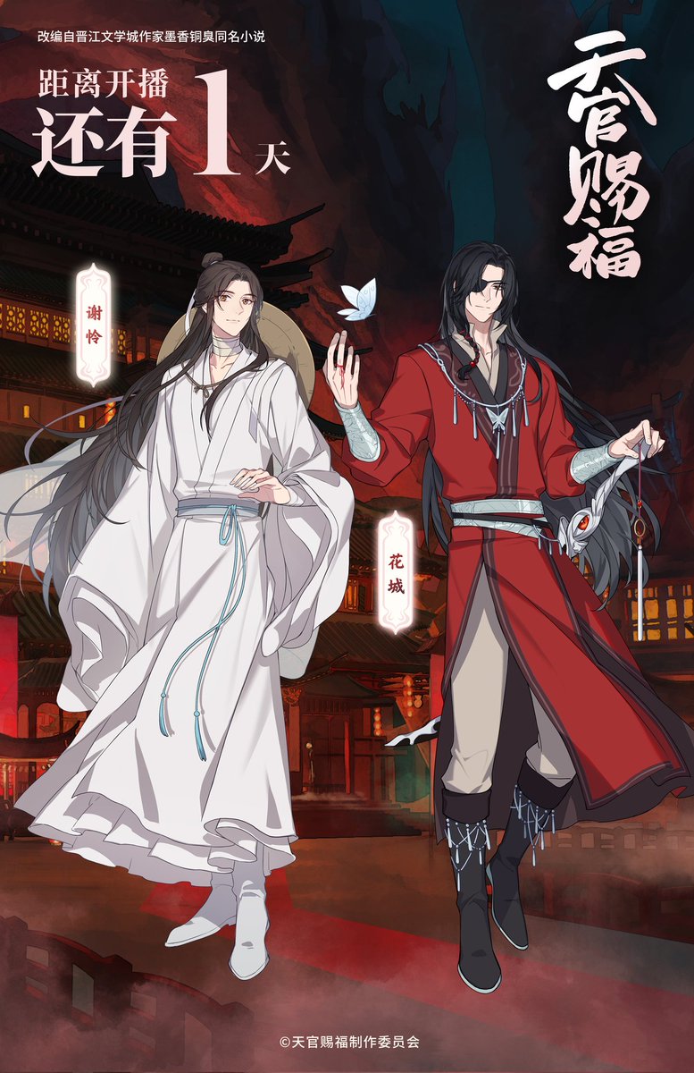 tgcfpics's tweet photo. #天官赐福 #TGCF https://t.co/rYI6BLl5t7