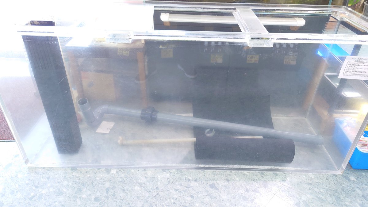 中古1800OFアクリル水槽、濾過槽が各2台ずつ入りました！ ・1800×550