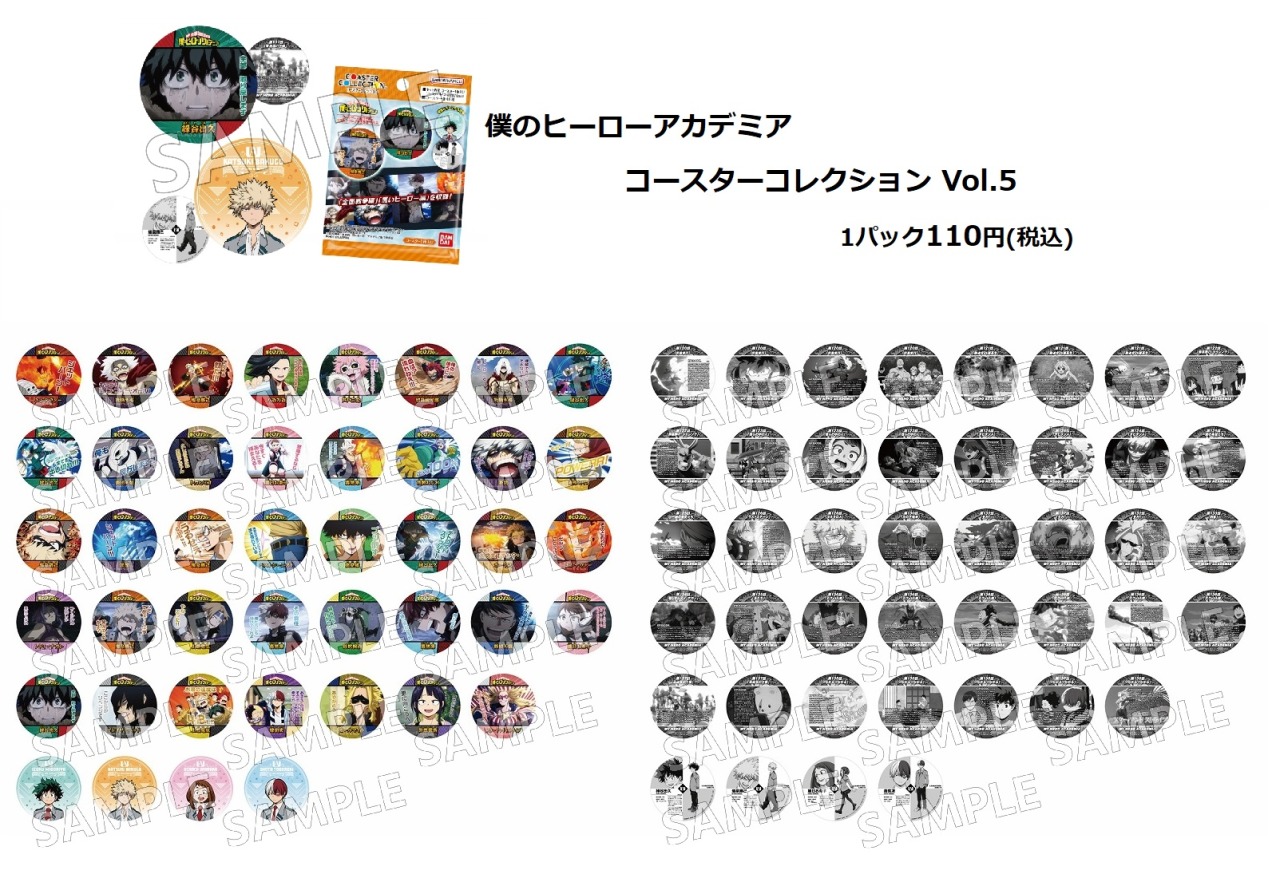 コースターコレクション 僕のヒーローアカデミア Vol.5│ライフ