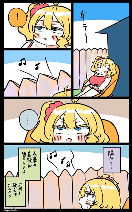 気まずくなったフロリダちゃん日記です。 