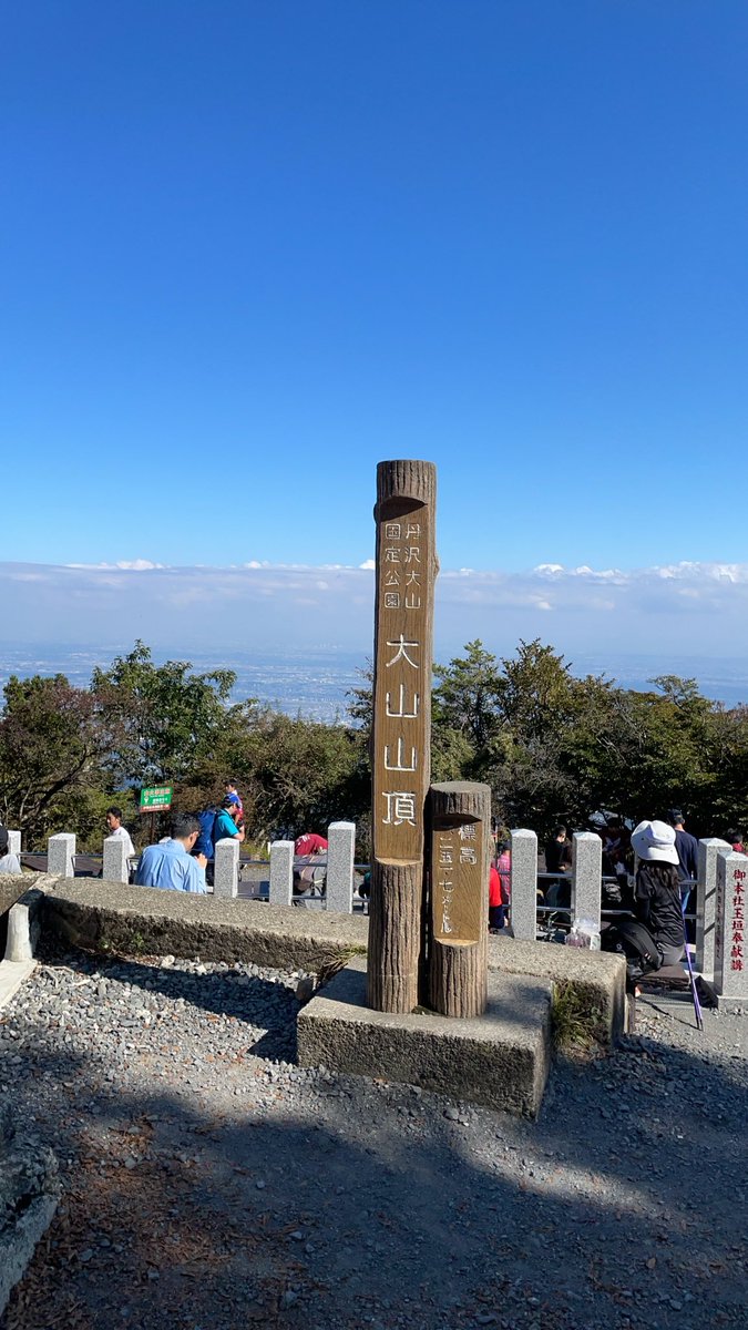 Yodaitrp's tweet photo. 大山登上！思いの外きつかった。
山頂に茶屋があってそこでトン汁をいただきました。
山頂でプロテインを沸き水で割って飲んだんだ、やっぱ山頂で飲むプロテインは………うんいつも通りだな。 https://t.co/0JVT6KhvlN