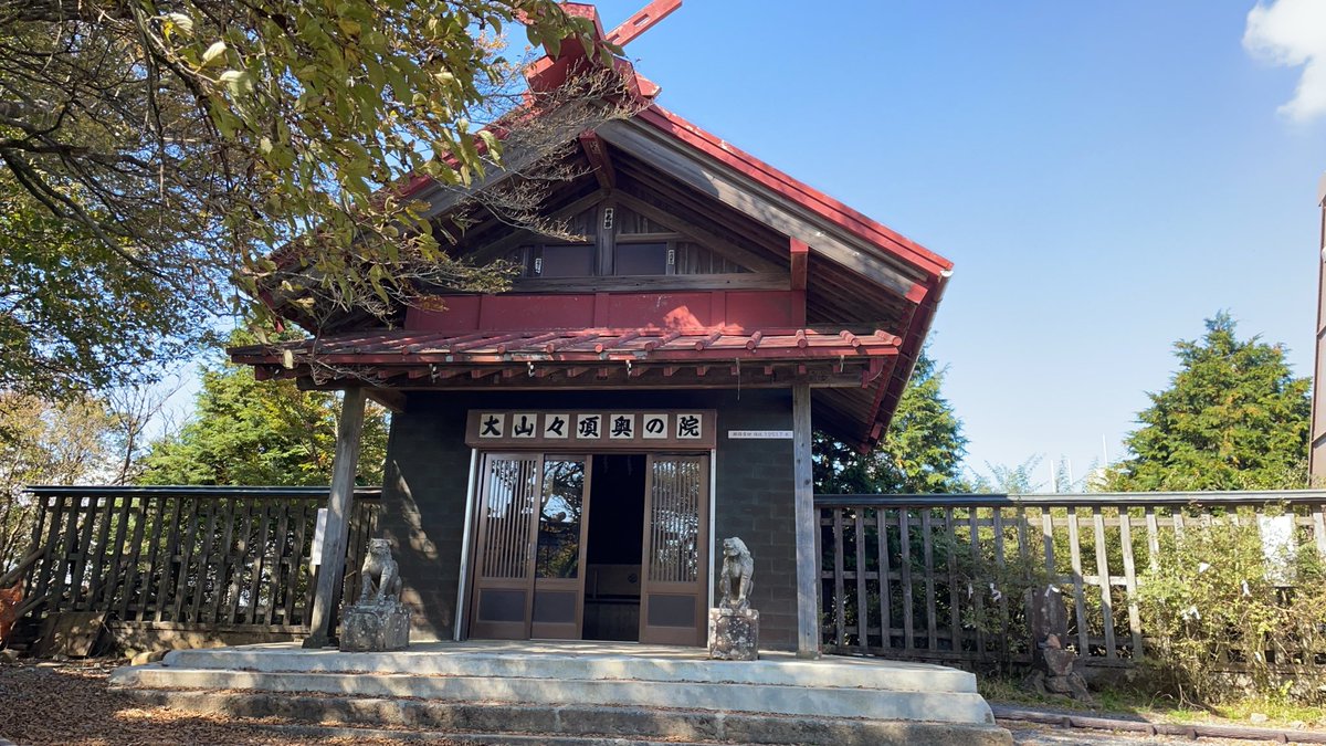 Yodaitrp's tweet photo. 大山登上！思いの外きつかった。
山頂に茶屋があってそこでトン汁をいただきました。
山頂でプロテインを沸き水で割って飲んだんだ、やっぱ山頂で飲むプロテインは………うんいつも通りだな。 https://t.co/0JVT6KhvlN