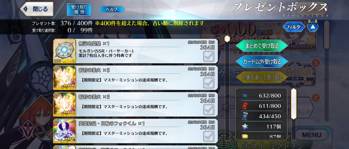 無記名との出会い×2