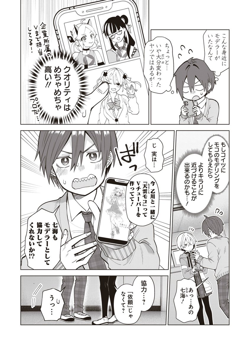 (4/4) 続きはこちらから読めます➡https://tonarinoyj.jp/episode/3269754496806831363  コミックス第1・2巻も発売中✨ 第3巻は明日、19日(木)に発売です! 