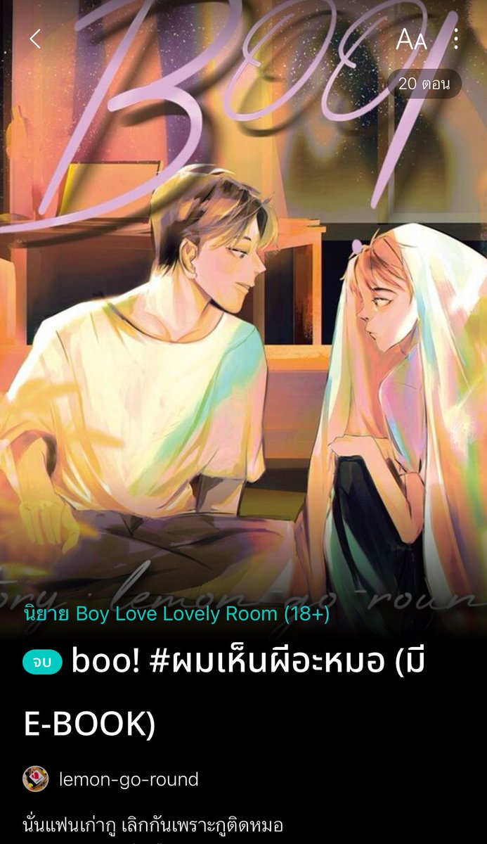 lemongoroundd's tweet photo. ขอฝากด้วยนะคะ จบแล้วสองเรื่องค่ะ💞💗

#ผมเห็นผีอะหมอ เรื่องของว่าที่คุณหมอกับแฟนเก่าเห็นผี https://t.co/jAzXPzSUMw

#กุหลาบของน่านฟ้า (โอเมก้าเวิร์ส) อัลฟ่ากลิ่นกุหลาบ เจ้าชู้สุดๆกับเบต้าที่ไม่มั่นใจในตัวเอง https://t.co/SDbufU1isM

ขอบคุณนะคับ🙇‍♀️ https://t.co/PT6NRXk0Mv