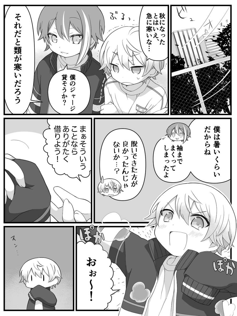 #ritk版深夜の60分一発勝負
@ritk_1h_2
「彼ジャー」+13h
🎈🌟お題お借りしました〜大遅刻(⊃'-'∩) 