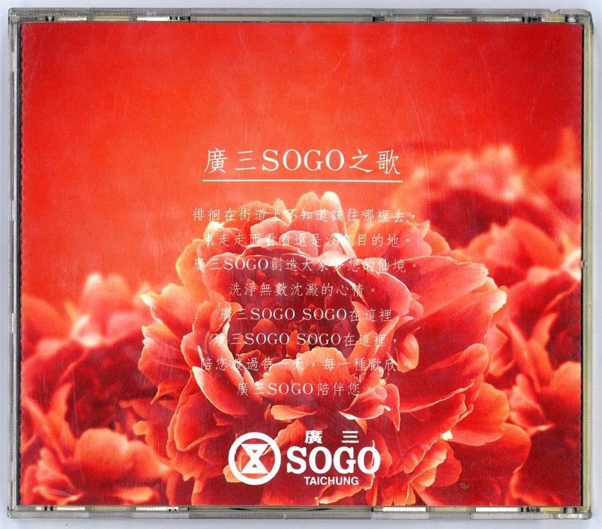 sogo_kurosaki's tweet photo. 裏ジャケのこれが歌詞なのかな…💧 https://t.co/VkaZGeG4Fg