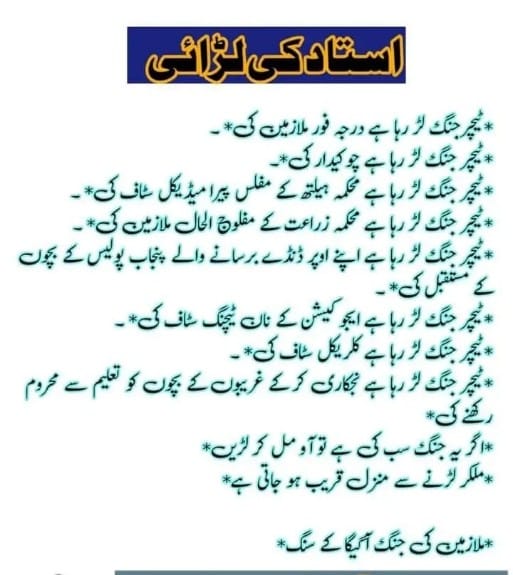 BolnaZarooriHai's tweet photo. محترم ٹیچرز! 
چونکہ تعلیمی سرگرمیاں معطل ہیں تو آپ ان دنوں میں ایسے کام۔سرانجاک دے سکتے ہیں جو پڑھائی والے دنوں میں نہیں کر پاتے
- سکولز میں پودے لگانا
- ریکارڈ ترتیب دینا، covers تبدیل کرنا، رجسٹرڈ پر ٹائٹلز لگانا
- کسی بھی مضمون کے نوٹس بنانا 
سکول کی آرائش

#TeachersOnRoads https://t.co/t8REdCkVIw