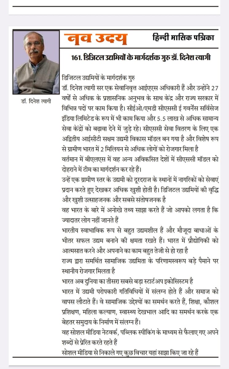 Veer tweet media