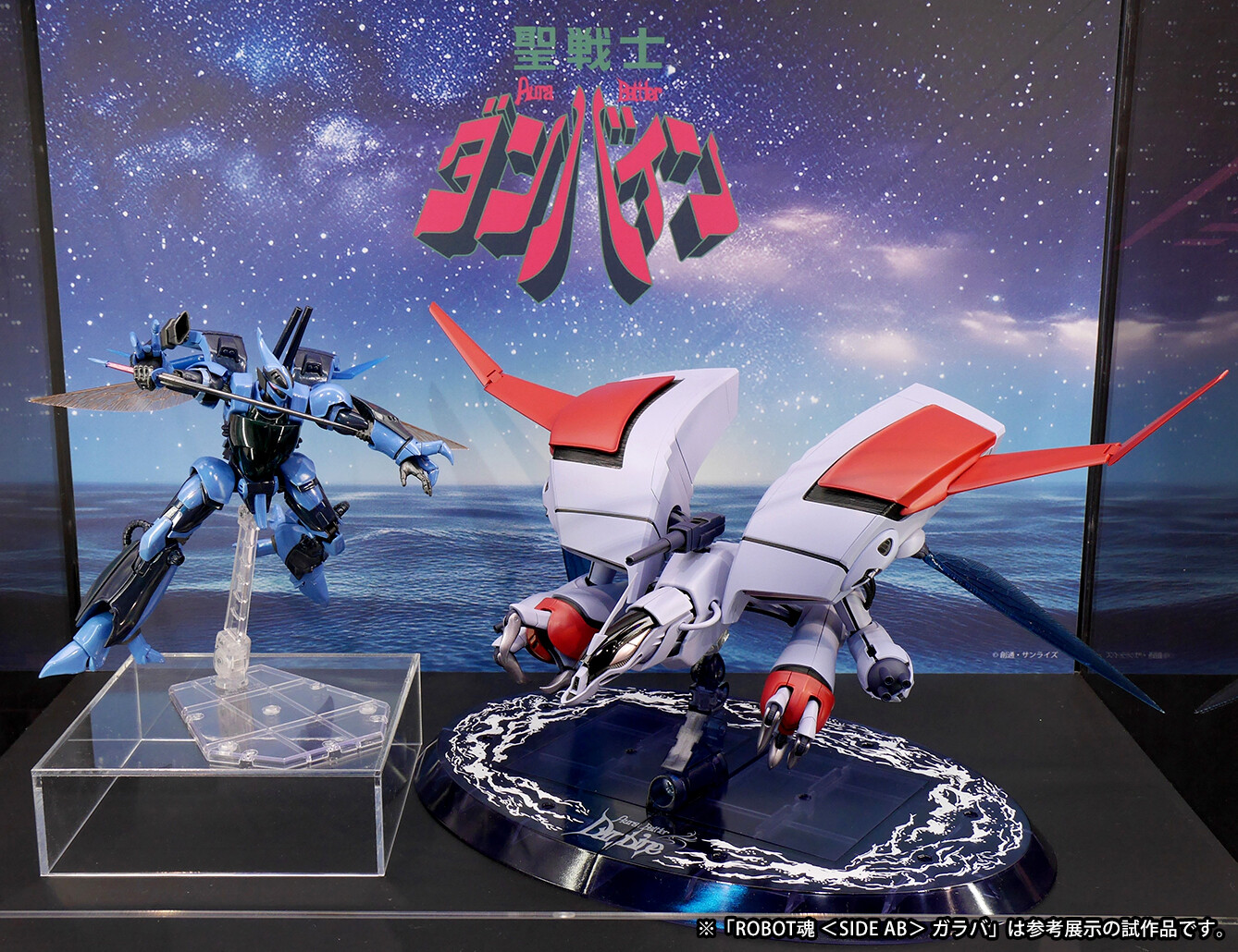最終値下げ！ロボット魂　ダンバイン　まとめ売り ROBOT魂 -ロボット魂-〈SIDE AB〉 ビルバイン 『聖戦士ダンバイン』