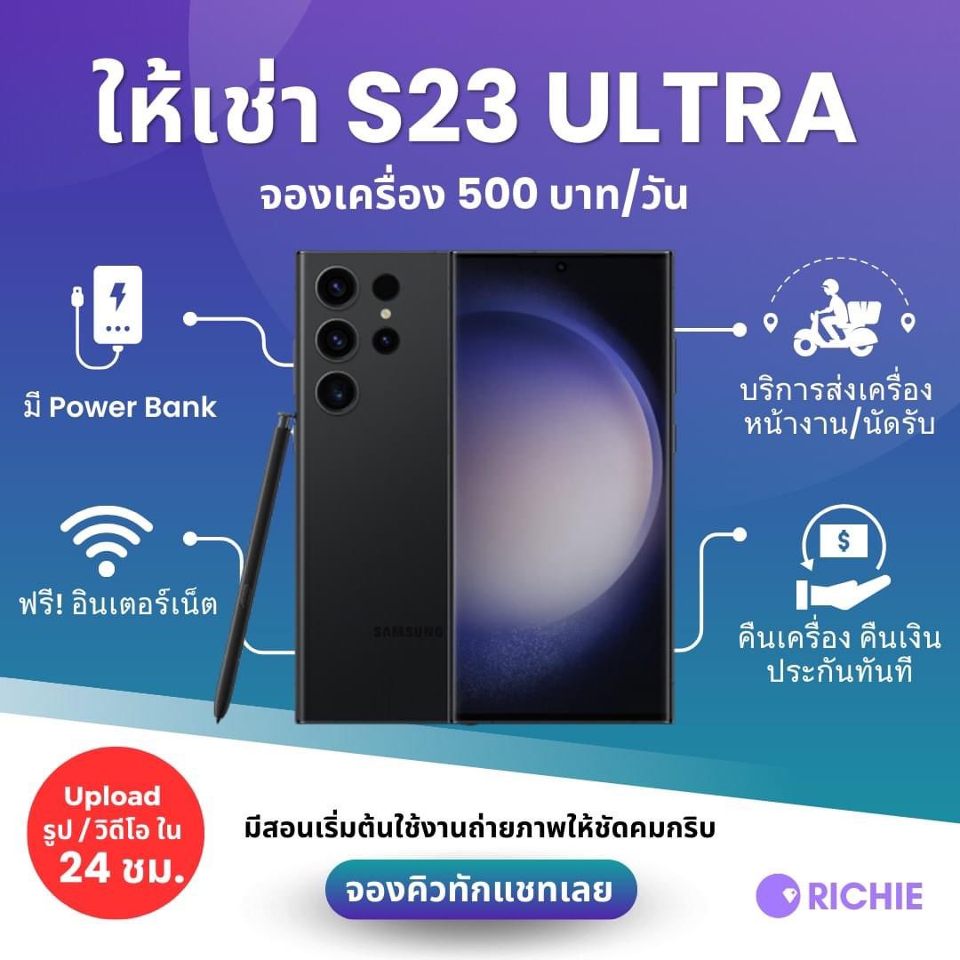 mobileforrent's tweet photo. บริการให้เช่าโทรศัพท์มือถือ Samsung S23 Ultra

✅ มี Power Bank
✅ มีสายชาร์จ
✅ มีอินเตอร์เน็ต
✅ ส่งเครื่องหน้างาน
✅ รับรูป/VDO ภายใน 24 ชม.*
✅ คืนเงินประกันทันทีหลังคืนเครื่อง*

สอบถาม / จองคิว DM ได้เลยค่า

#เช่ามือถือ #เช่าS23Ultra #เช่าโทรศัพท์ #เช่ามือถือไปคอน https://t.co/02m22cMNJ8