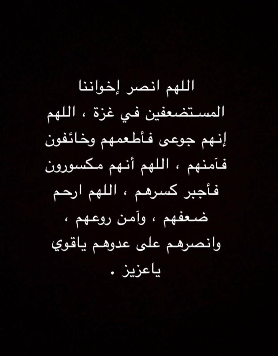 حسبنا الله ونعم الوكيل على المحتلين المجرمين الذين ألقوا بكل القوانين والأعراف الدولية عرض الحائط الذين لا إنسانية فيهم طغوا وتجبروا وأفسدوا في الأرض فحسبنا الله ونعم الوكيل وعد الله بالانتقام منهم قريب " وسيعلم الذين ظلموا أي منقلب ينقلبون "…