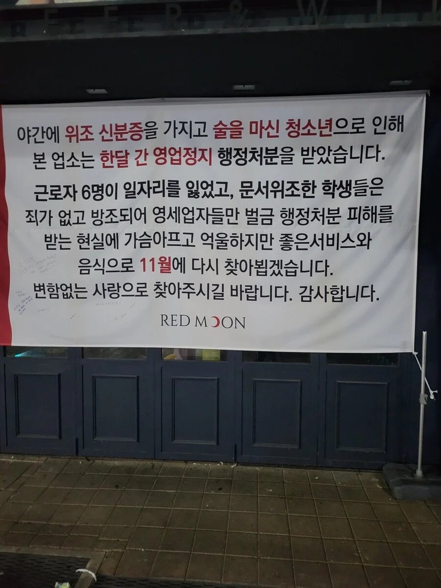 종업원 6명이 한방에 실직자 됨