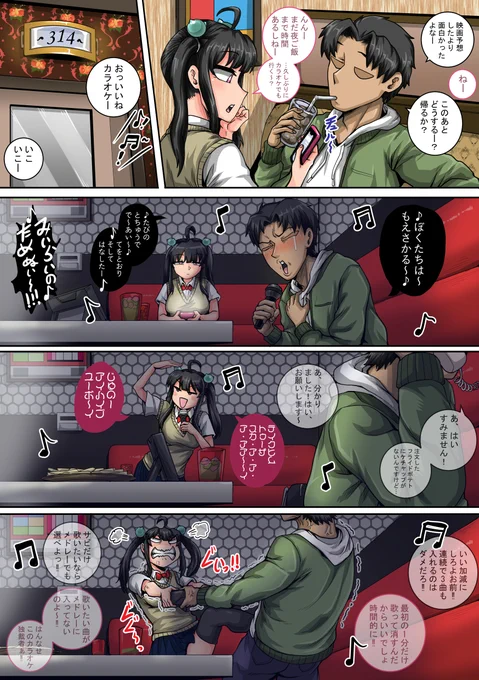 ムカつく妹はちゃんと叱らなくちゃ㉘
今でも仲がいいんだか悪いんだかよく分からない馬鹿ップル兄妹は、カラオケ(でエッチするの)はとても好きなんだ…♥
*兄妹が歌ってる最初の2曲を当てる人はジュースポイント10点あげます☆ 