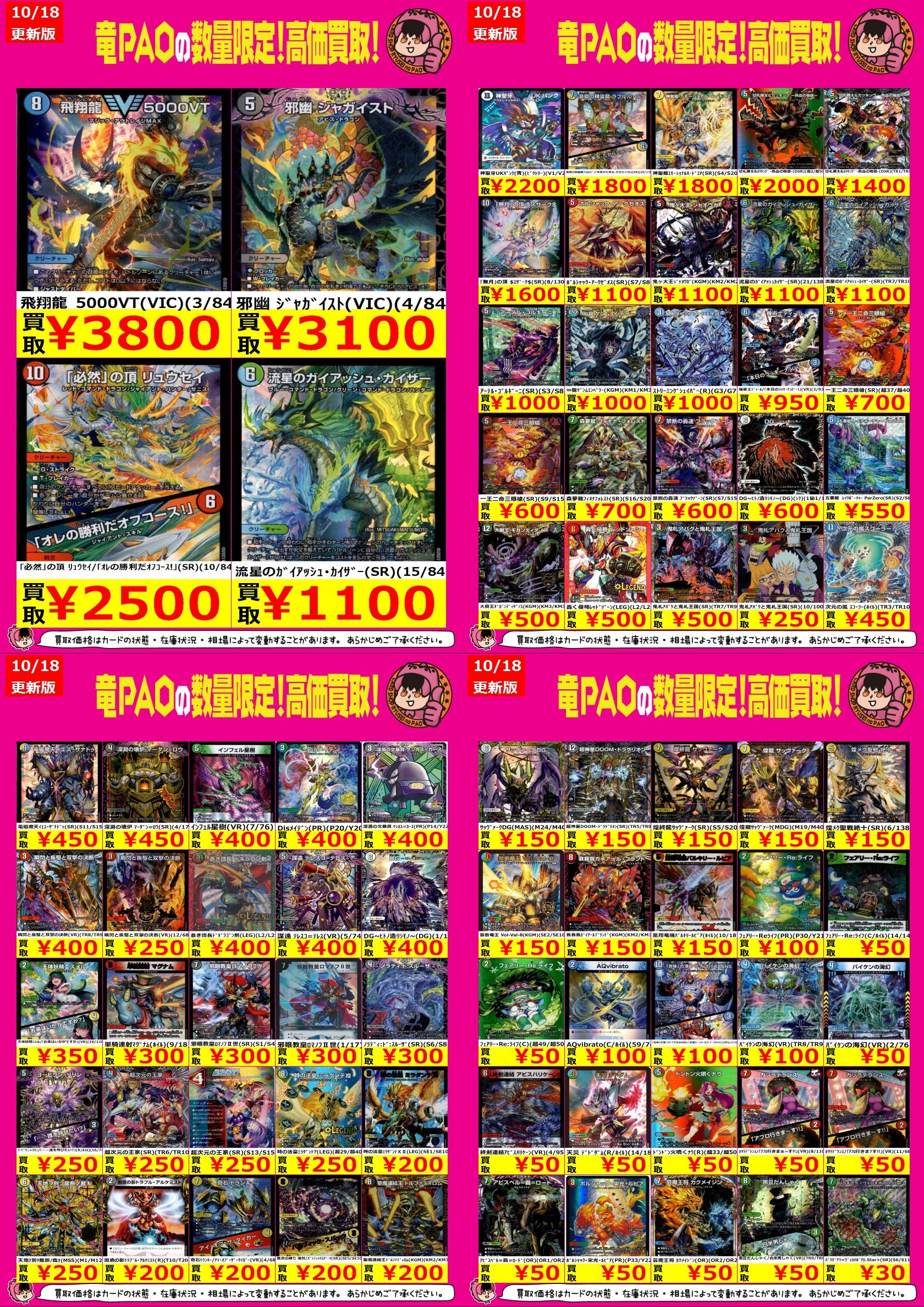 カードショップ竜星のPAO八王子店 on X: 