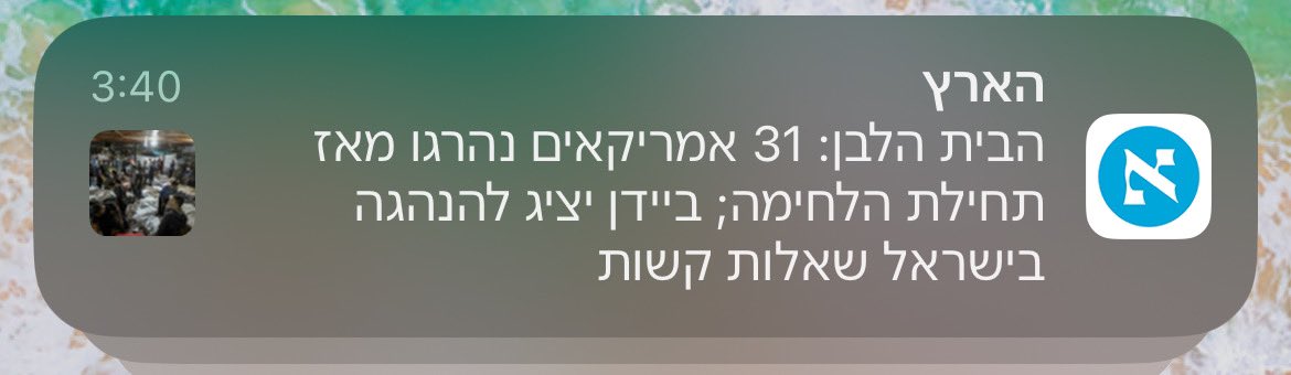 עומר בבאי omer babai tweet media