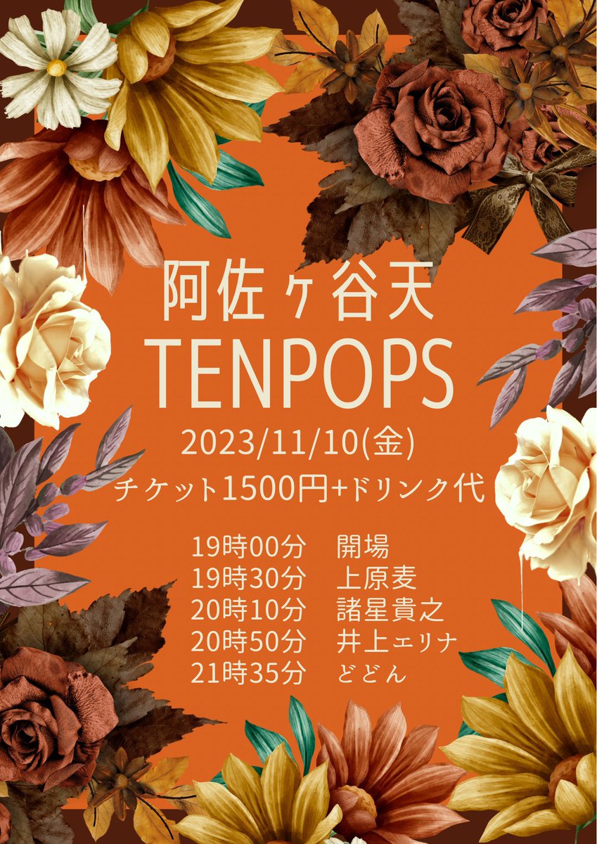 Dododododooon's tweet photo. 11/10(金)@阿佐ヶ谷 天
TENPOPS

19:00/19:30
¥1,500(+1D)

上原麦
諸星貴之
井上エリナ
どどん https://t.co/naaqVUiavQ