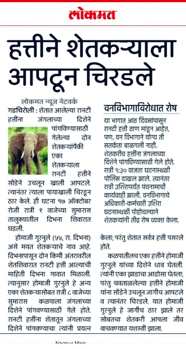 Pavankumar Jong IFS🐾 tweet media